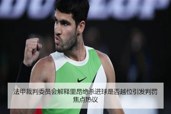 fa-jia-cai-pan-wei-yuan-hui-jie-shi-li-ang-jue-sha-jin-qiu-shi-fou-yue-wei-yin-fa-pan-fa-jiao-dian-re-yi-2-792.jpg